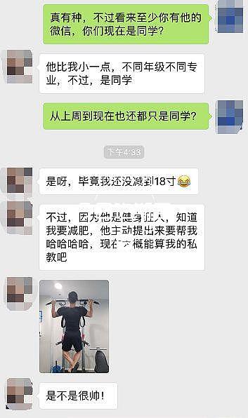 当众举牌向男神表白，澳洲华人女孩本尊现身啦！网友热议褒贬不一（组图） - 13