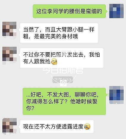 当众举牌向男神表白，澳洲华人女孩本尊现身啦！网友热议褒贬不一（组图） - 14