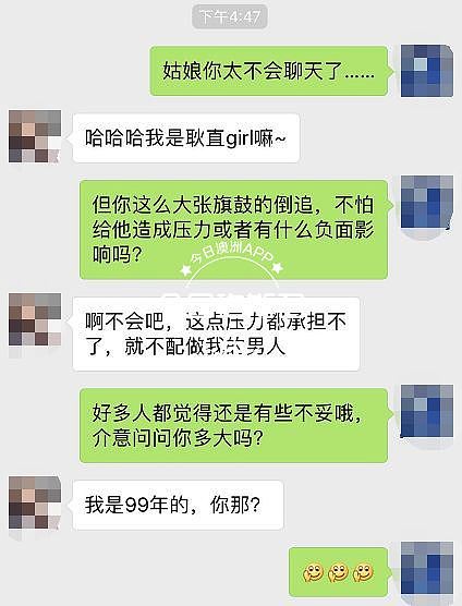 当众举牌向男神表白，澳洲华人女孩本尊现身啦！网友热议褒贬不一（组图） - 17