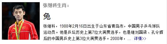 公开了！张继科晒景甜手拉手甜蜜照，坐实二人恋情 - 7