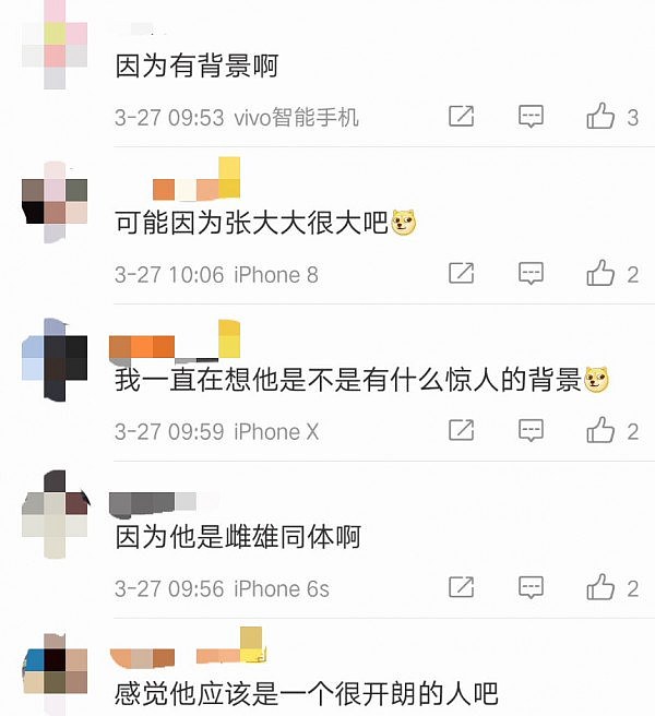 张大大自曝家庭背景，主持人惊呼不简单，网友：怪不得人缘好 - 6