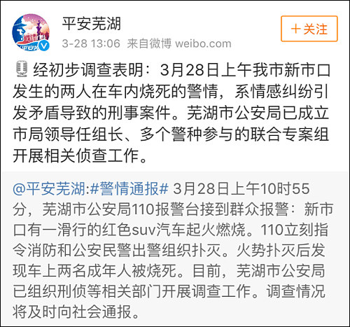 现场惨烈！情感纠纷引发矛盾，两成年人烧死在滑行的车中（视频） - 7