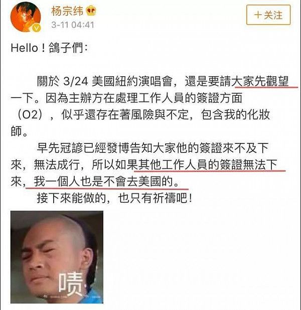 迟到两小时唱七首歌！杨宗纬纽约演唱会观众现场怒喊“退票” - 5