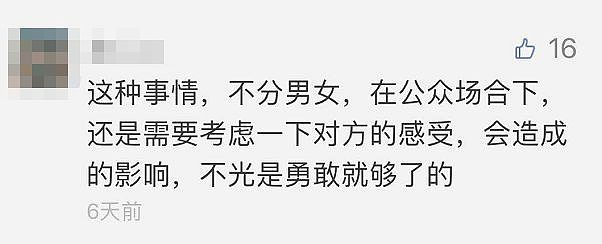 当众举牌向男神表白，澳洲华人女孩本尊现身啦！网友热议褒贬不一（组图） - 4