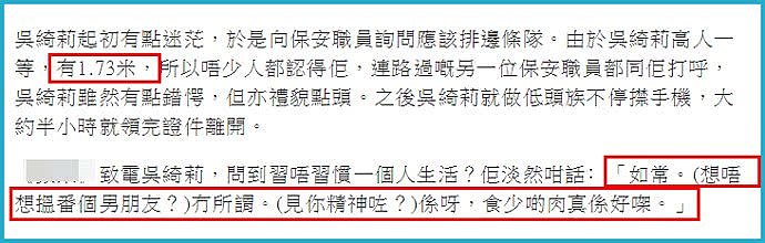 44岁吴绮莉孤独生活着，被问是否想找男友，她只说了三个字（组图） - 8