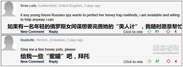 军情五处提醒在中俄的英企小心中“美人计”，被英国网友嘲讽 - 5