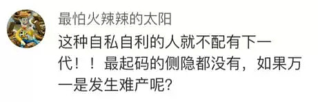 产妇疼得死去活来，丈夫却拒绝无痛分娩！他竟然说...网友炸了！（组图） - 4