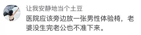 产妇疼得死去活来，丈夫却拒绝无痛分娩！他竟然说...网友炸了！（组图） - 6