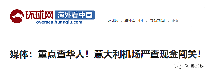 严查！各国机场都在清点华人携带入境现金数量！不懂会惹祸上身！ - 1