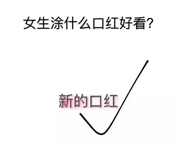 这个澳洲有机口红凭什么超越大牌？原来它“好色”更“好吃”……！ - 57