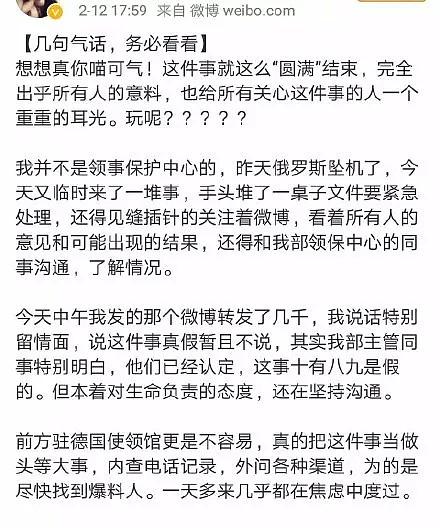 一中国游客险丧命北海道，获救后竟然给当地中国领事馆写了这样的一封信...（组图） - 12
