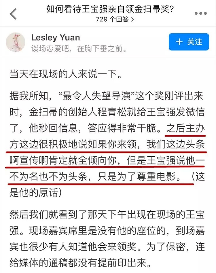 王宝强勇领“最烂导演奖”，成9年来第一位亲自领奖的一线明星，是真傻还是真聪明？（视频） - 4