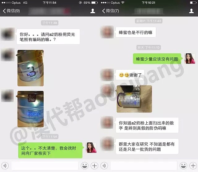 我买的A2奶粉罐子为什么不一样？厂家回复一语惊人：“不关我事”！ - 9