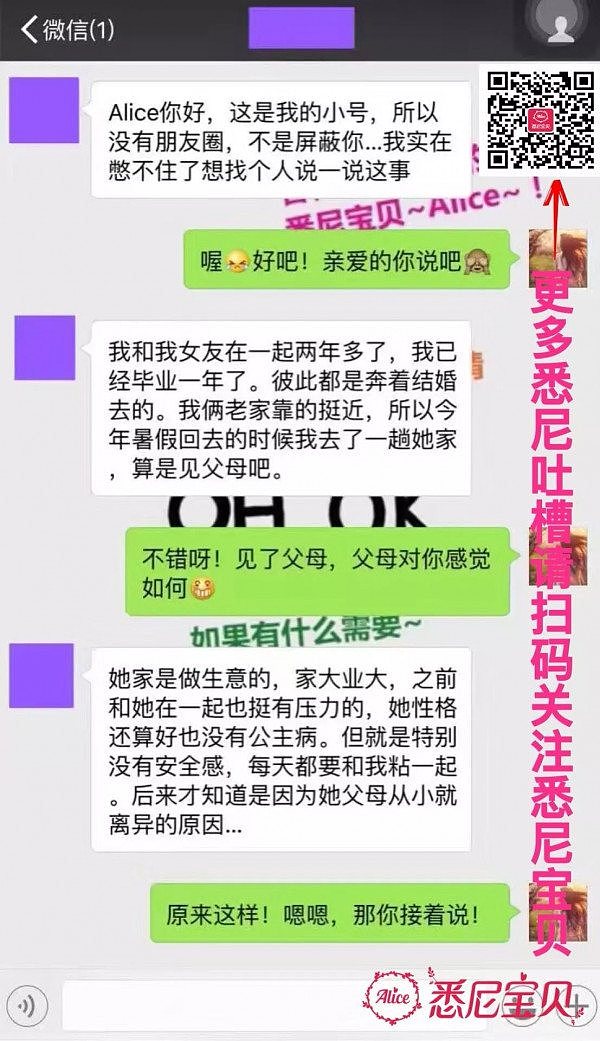 澳华男痛苦求助：和女友回国见家长，我却和她后妈滚了床单，根本把持不住... - 1