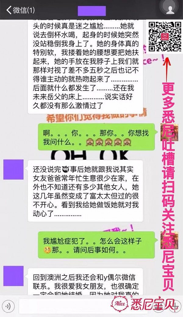 澳华男痛苦求助：和女友回国见家长，我却和她后妈滚了床单，根本把持不住... - 4