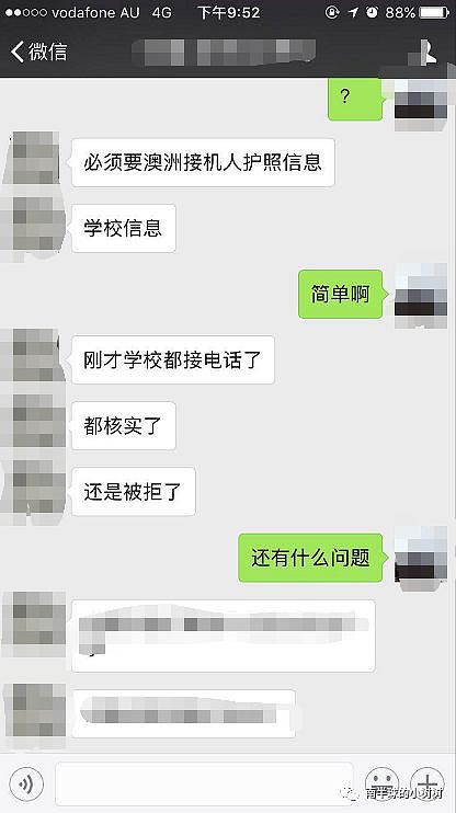 崩溃！中国小哥获3年澳洲签，结果上飞机前，签证竟被临时取消，当场傻眼！ - 2