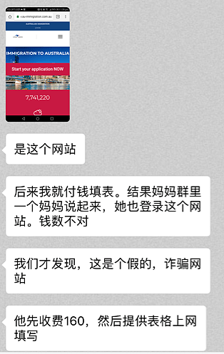 在澳华人注意！当心这个号码！骗子伪装中国大使馆电话欺骗性极强，已有人中招！ - 6