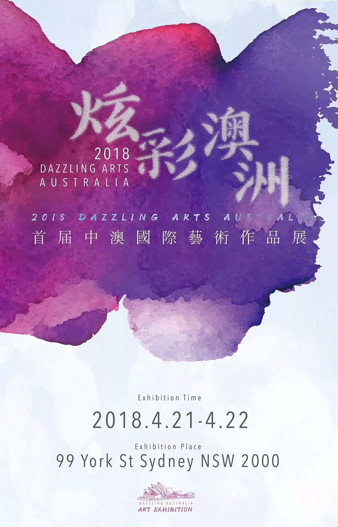 艺术无国界，“炫彩澳洲”展—中澳知名画家即将联袂在悉尼CBD展出优秀艺术作品 - 1