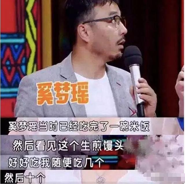 奚梦瑶在节目里因为吃饭这事，又被网友骂惨了！