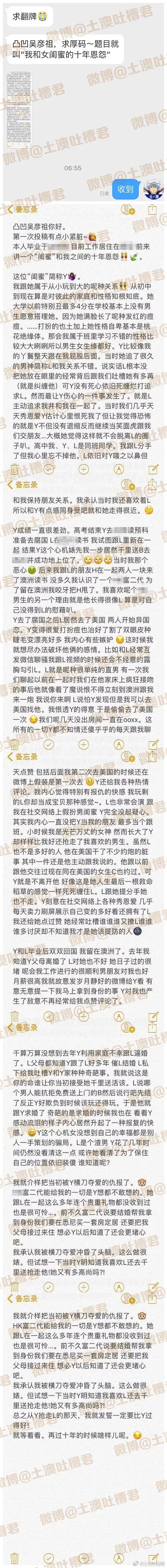 悉尼华女掳获香港富二代，结婚拿身份！但想不到她的过往竟如此疯狂... - 1