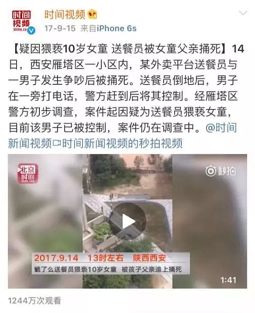 电梯里，男子竟敢对两女童做这事儿...不到24小时就被警察收拾了 - 11