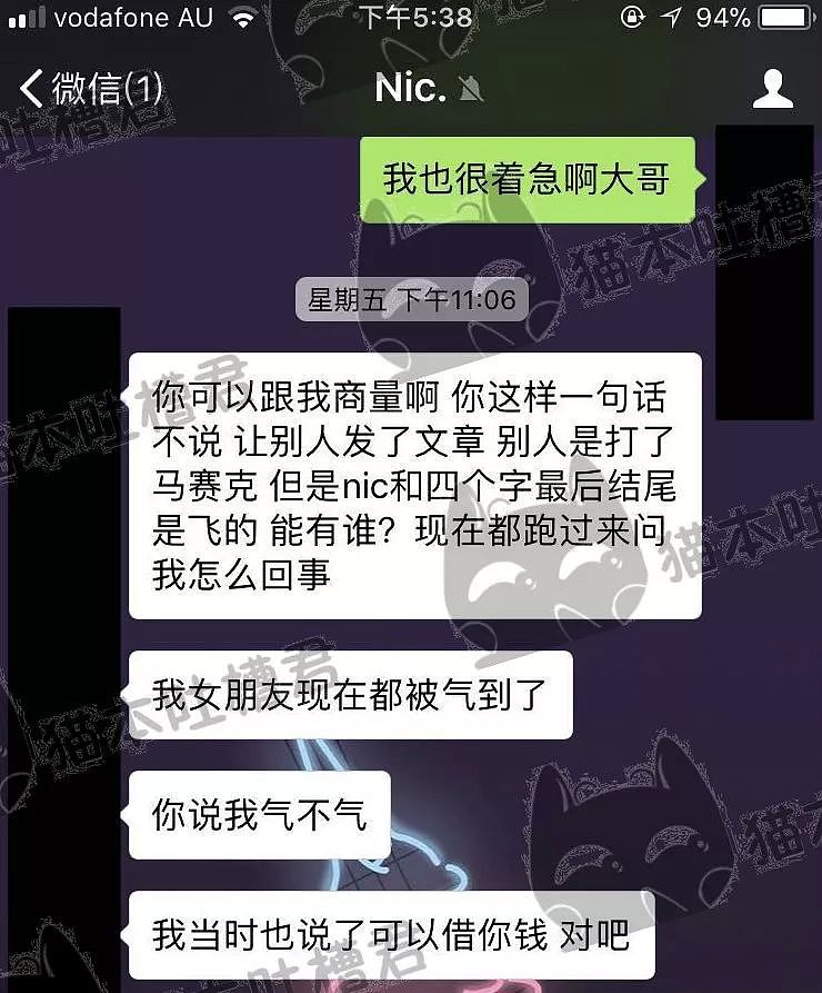 小心！澳华裔小哥换汇遭“朋友”坑！学费被骗光只剩$50刀！国内网警称其有案底！ - 8