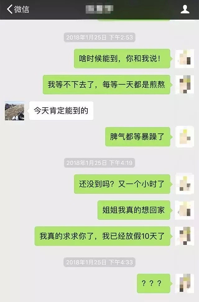 “留学生白富美”代购被抓，连国都没出过，却用5个月轻松骗了11万！ - 12