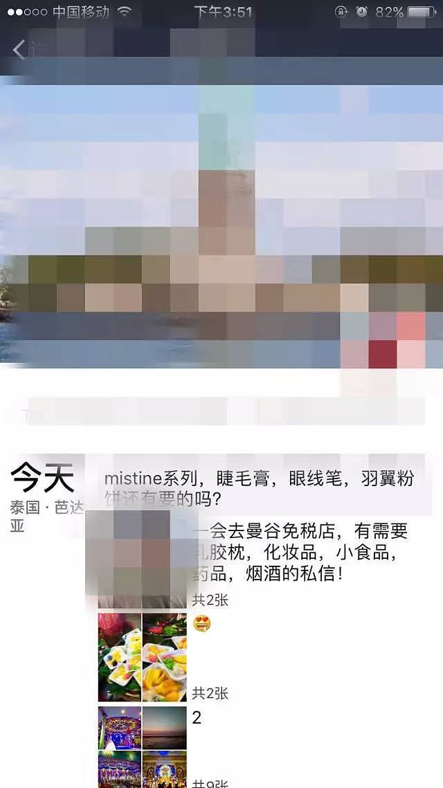 “留学生白富美”代购被抓，连国都没出过，却用5个月轻松骗了11万！ - 19