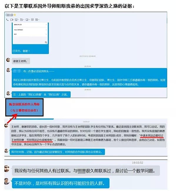 研究生被导师压迫，被逼叫“爸爸”、“我爱您”，做错事体罚下跪，洗衣买饭，不堪重负的他最终在妈妈面前跳楼自杀...（组图） - 25