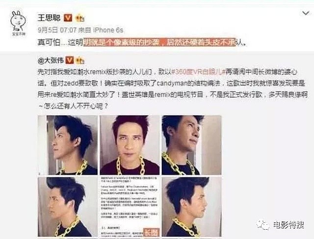 王思聪骂过许多明星，唯独对他低头道过歉，结果人家还不想搭理他！ - 9