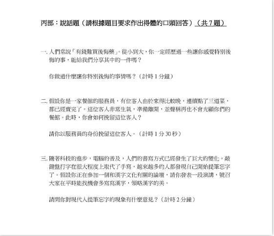 港浸大学生抵制普通话辱骂老师，发起者被停学1学期 - 5