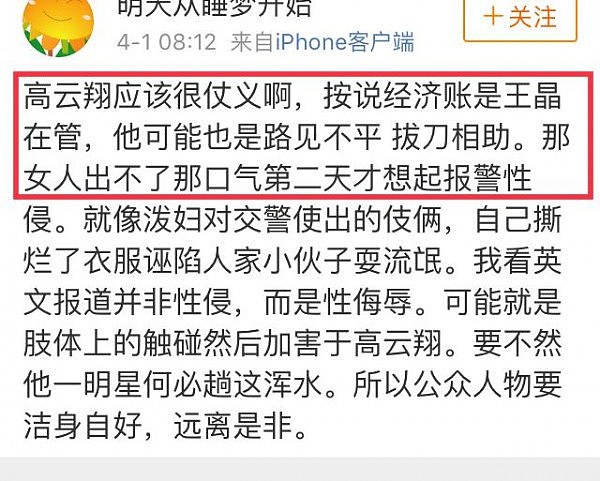 高云翔事件现转机？董璇首次现身满脸心事，眼睛红肿似哭过！ - 5