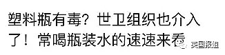 咖啡致癌？瓶装水有毒？求求你不要再分享谣言了！ - 21