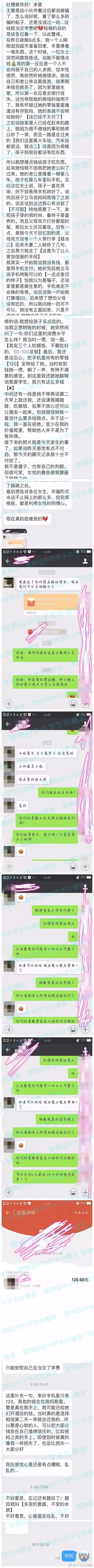 看了那么多防骗的帖子，我还是没能逃过这一劫..... - 2