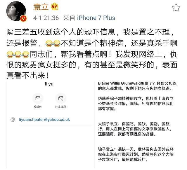 袁立公布收到的恐吓信，脏话不断且让人毛骨悚然，网友：快报警吧