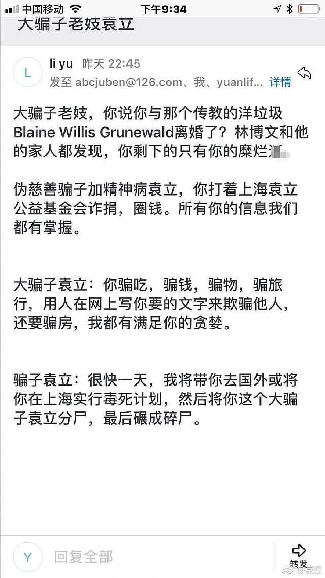 袁立公布收到的恐吓信，脏话不断且让人毛骨悚然，网友：快报警吧