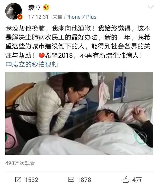 袁立公布收到的恐吓信，脏话不断且让人毛骨悚然，网友：快报警吧