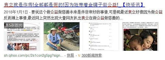 袁立公布收到的恐吓信，脏话不断且让人毛骨悚然，网友：快报警吧