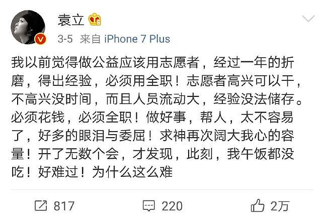 袁立公布收到的恐吓信，脏话不断且让人毛骨悚然，网友：快报警吧