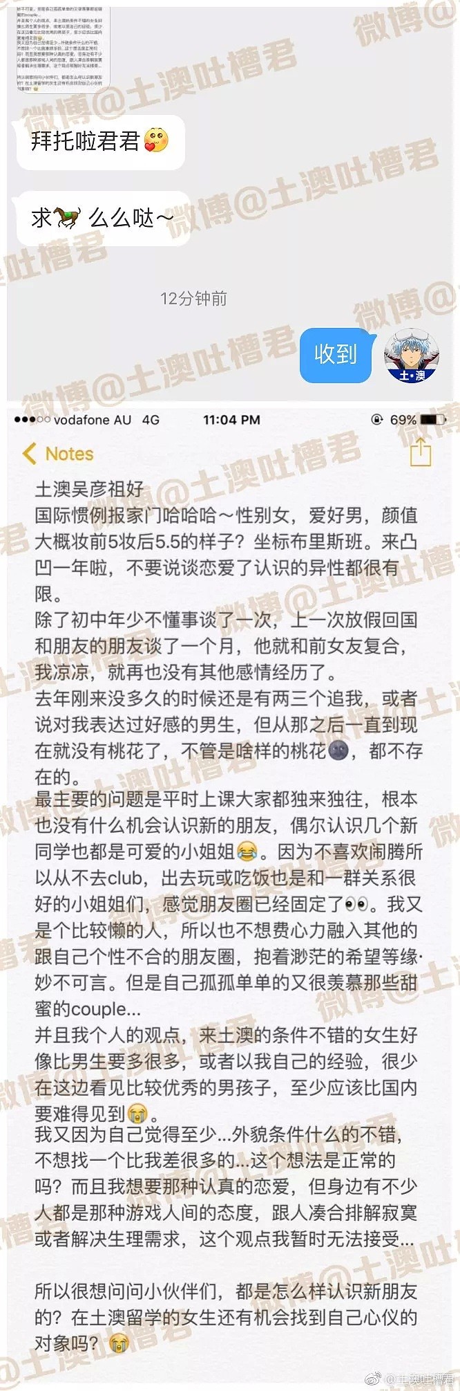 扎心！澳华女哭诉找不到男朋友！只因她有一种与众不同的磁场！ - 1