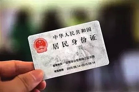 华人回国注意！中国身份证新规来了！将影响每个人......（组图） - 1