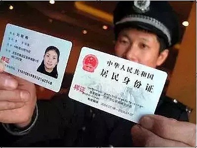 华人回国注意！中国身份证新规来了！将影响每个人......（组图） - 3