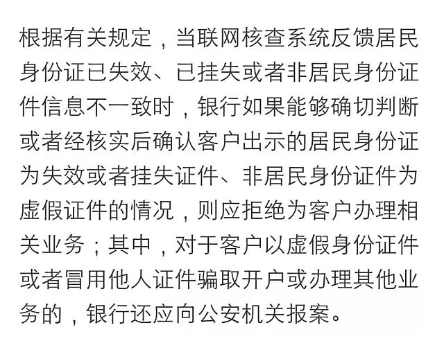 华人回国注意！中国身份证新规来了！将影响每个人......（组图） - 6