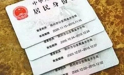 华人回国注意！中国身份证新规来了！将影响每个人......（组图） - 12