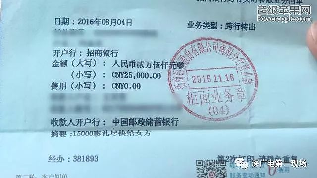 花11万娶的95后娇妻跑了 男子跨国寻人竟发现惊人秘密！ - 4