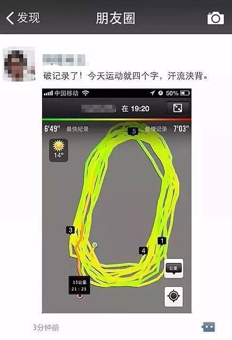 中国人爱跑步惊呆外媒，歪果仁担心影响地球自转 - 9