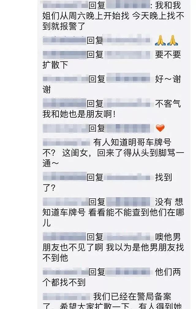 失联多日的悉尼大学MPA中国女留学生已找到！平安无事虚惊一场！（图） - 6