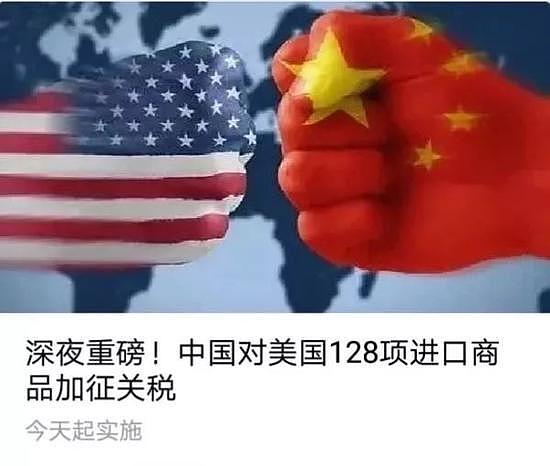 中国“反美大招”刚落地 有几个国家就乐坏了(组图) - 1