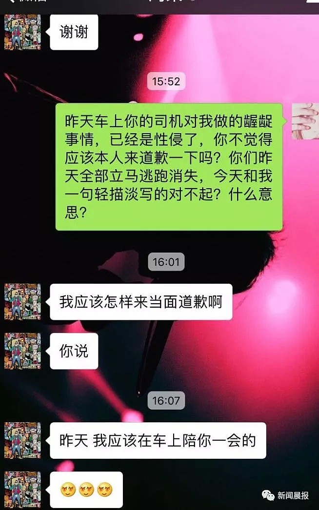 女摄影师遭司机猥亵，围观者无人声援，还被网友骂 - 5