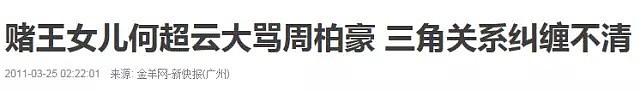 投胎到赌王家的哪一房真是个技术活，比如大房一家子也太惨了… - 49